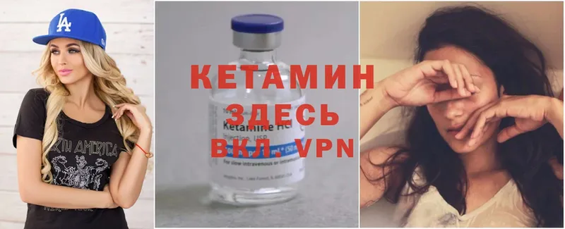 КЕТАМИН ketamine  купить наркотики цена  Камешково 