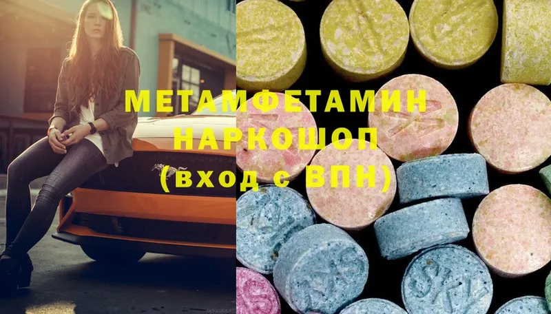 МЕТАМФЕТАМИН мет  Камешково 